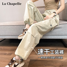 La Chapelle American style quick drying workwear pants for women's spring/summer 2024 new high waisted ankle hiking pants wide leg sports pants