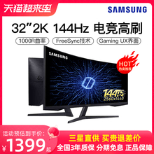 Samsung 32 inch 2K144Hz Esports Surface Display