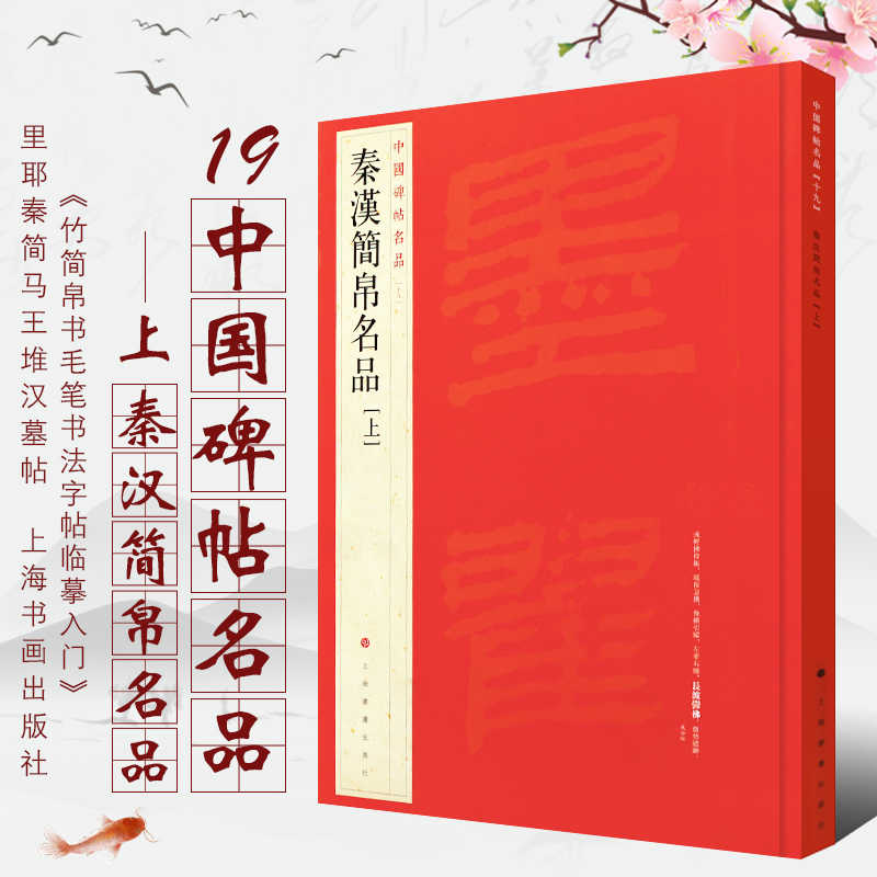 馬王堆帛書芸術 ※中国書道 [v2]