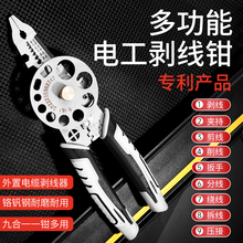Multi functional wire stripping pliers for electricians, latest version 2024