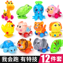 Clockwork animal baby toys for children, toddlers, puzzle baby toys 0-1-2, one year old 6-12 months old