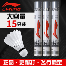 Authentic Li Ning Badminton Professional Durable Flying Stability