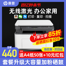 HP office black and white laser printer hp