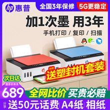 HP 519 Home Mini Printer Copying Integrated