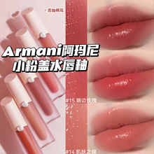 Armani阿玛尼新品粉管nude水唇釉口红滋润小粉盖02 04 14 15 16