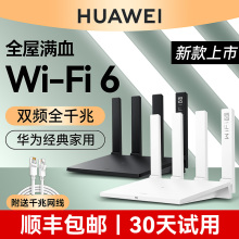 Huawei Gigabit Dual Band WiFi6 Router