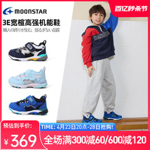 MOONSTAR New Product 3E Wide and Fat Hi Series High Strength Functional Shoes for Boys and Girls Aged 3-10, Steady Shoes