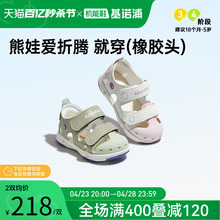 Kinup walking shoes, sandals, children's shoes