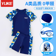 Boys split body, teenagers quick drying, children's swimsuit feather jacket