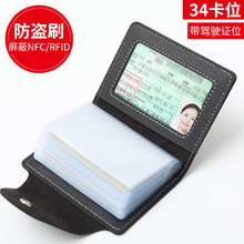 Card bag for men and women, large capacity, multi card holder, anti demagnetization, theft swiping, compact storage of documents, card case, driver's license