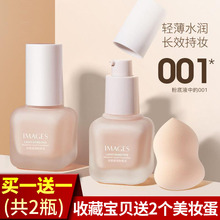 Buy one and get one or two bottles of image beauty liquid foundation free