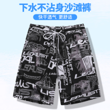 Quick drying anti awkwardness hot spring beach swimsuit beach pants