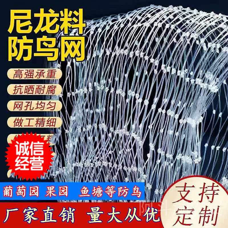 SALE／85%OFF】 ダイオ化成 防鳥網400D 30mm菱目 30ツボ 5.4X18m  キャンセル 変更 返品不可 