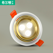 Hilton 8.5 open hole American spotlight 2.5 inch downlight embedded living room copper lamp simple lamp light luxury small lamp Q
