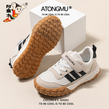 Astro Boy Children's Shoes Sports Children's Cricket Shoes