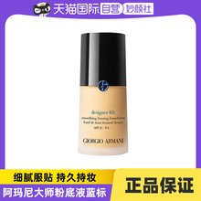 Self operated brightening, moisturizing and tightening liquid foundation