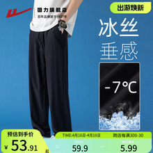 Huili men's drape ice silk pants