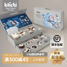 Kaichi Baby Ring 0-1 Year Old Gift Box Set Teeth Grinding