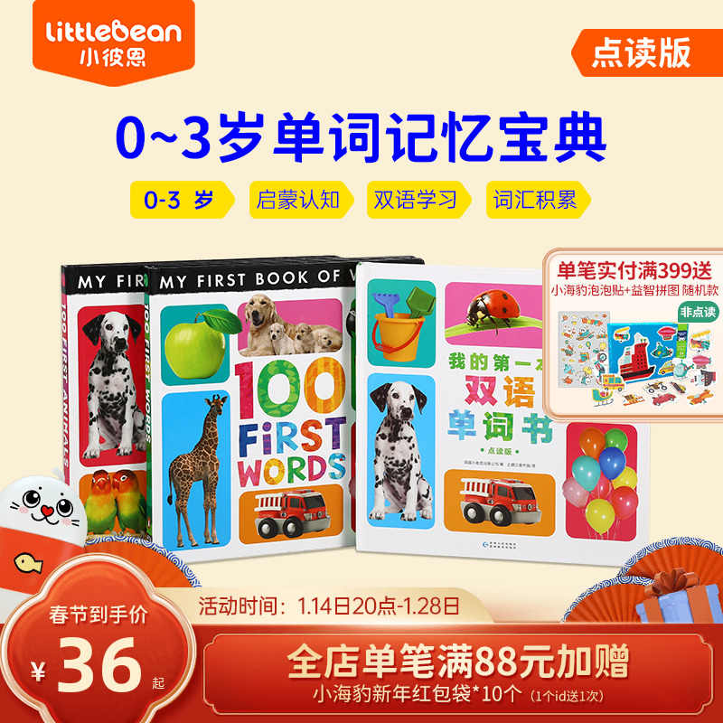 毛毛虫点读笔书籍- Top 5000件毛毛虫点读笔书籍- 2023年1月更新- Taobao