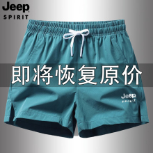 JEEP Jeep Ice Silk Quick Drying Casual Sports Shorts for Men's Running and Women's Outwear New Summer Fitness Tripartite Pants