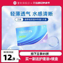 Weikang contact lenses, two sets of myopia glasses sold within six months, low moisture shadow shaped glasses flagship store official genuine products