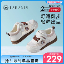 Summer walking shoes for boys with breathable soft soles, such as Terranis