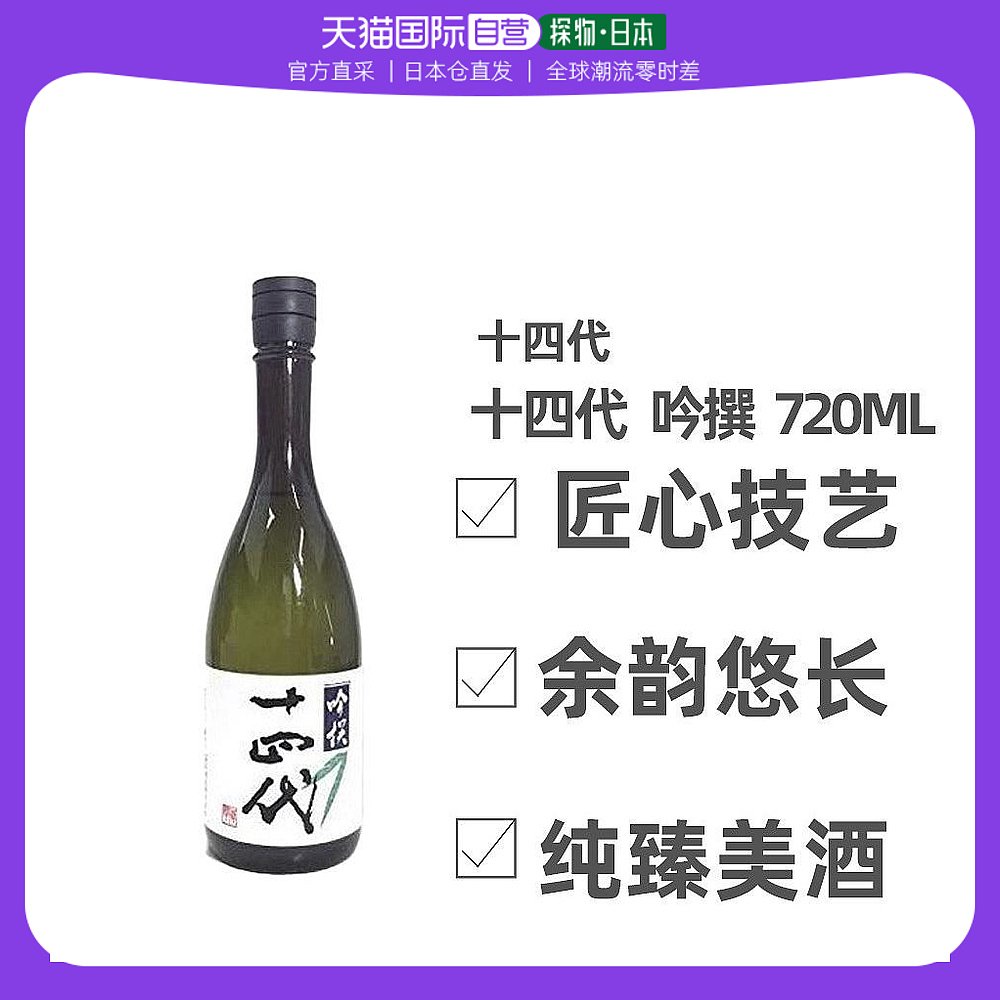 日本酒清酒- Top 4000件日本酒清酒- 2023年1月更新- Taobao