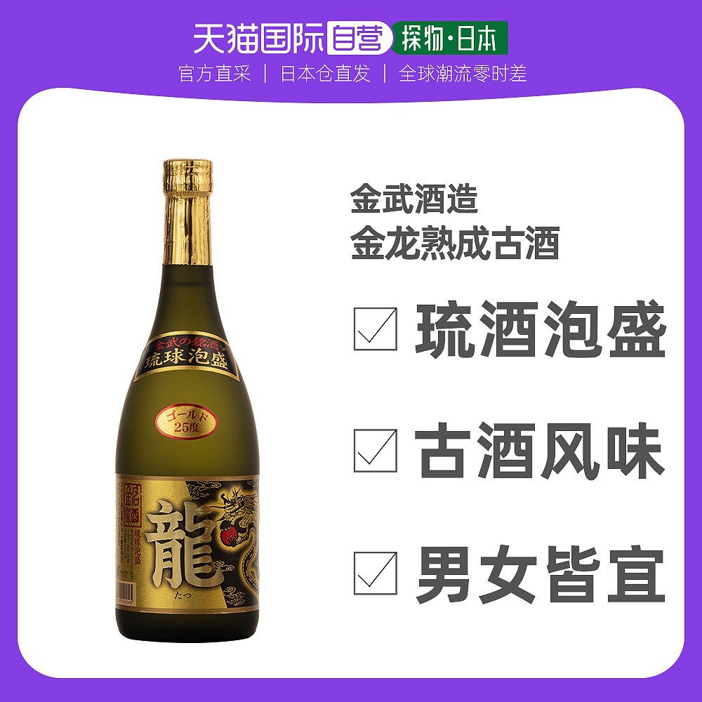 日本熟成酒- Top 90件日本熟成酒- 2022年12月更新- Taobao