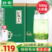 Jingxiang Maojian Green Tea Xinyang Maojian 2024 New Tea Rain Front High Mountain Sprout 500g Strong Aroma and Durable Soaking Spring Tea