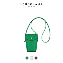 LONGCHAMP珑骧手机包卡包