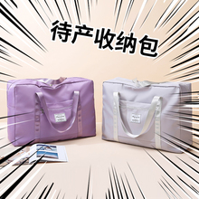 Pregnant women admitted to the hospital for childbirth storage bag, large capacity and lightweight for women