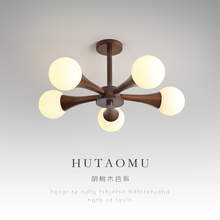 Walnut wood bedroom light Japanese style silent wind chandelier