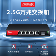 Sensing 5-port 2.5G 10G switch 6KV lightning protection