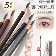 5-pack no peeling 1818 cable machete eyebrow pencil for women, durable waterproof, sweatproof, and non fading authentic official flagship store