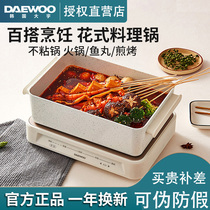 Korean Daewoo multi-function cooking pot barbecue machine hot pot electric grill barbecue home cooking net red integrated pot