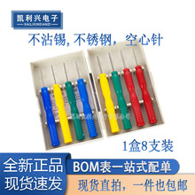 Specialized in repairing tin removal stainless steel hollow needles that do not stick to tin