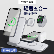 Suitable for Apple 3-in-1 wireless charging bracket