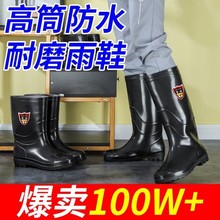 Imported from Germany, men's labor protection rain shoes, high barrel, short rain boots, waterproof, anti slip, thick plush cover, acid and alkali resistant, super high water shoes