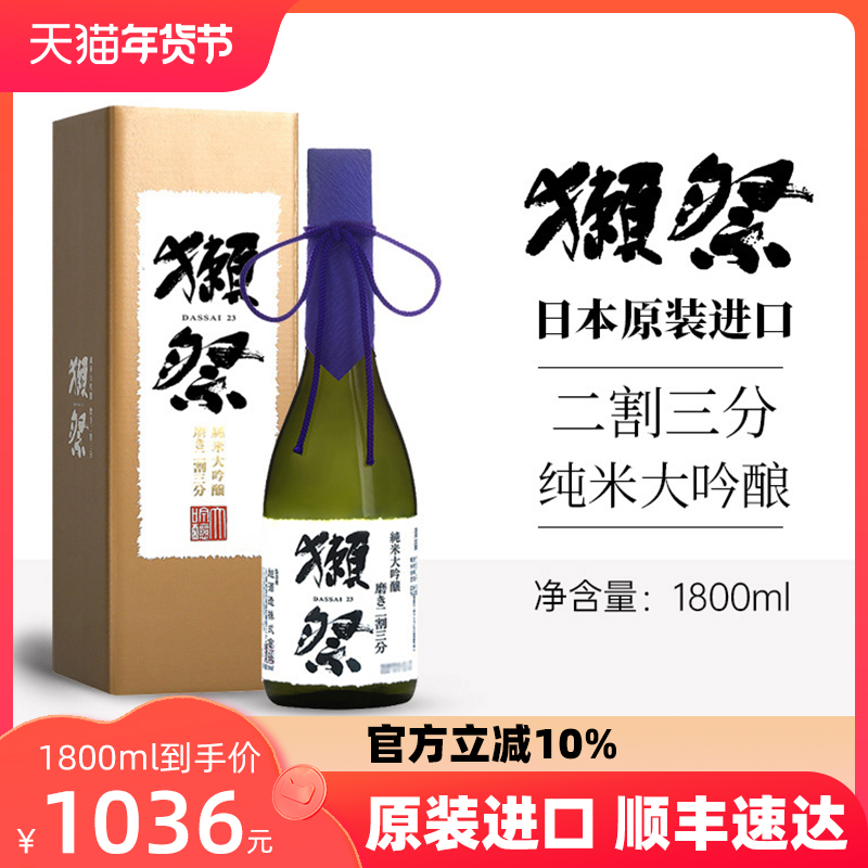 日本酒清酒- Top 4000件日本酒清酒- 2023年1月更新- Taobao