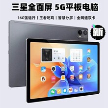 2024新款平板电脑Pad Pro全网通5G游戏办公专用学习机手机二合一网课适用华 为荣 耀oppo小米耳机