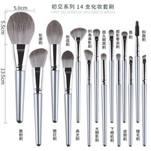 Hua Yang Same 14 First Time Makeup Brush Portable Solid Wood Handle Beginner Soft Hair Co branded Li Classmate Brush Set