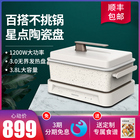 Korean Daewoo multi-function cooking pot barbecue machine hot pot electric grill barbecue home cooking net red integrated pot