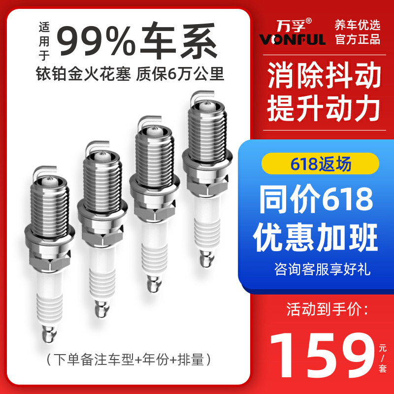 Car care preferred] Car spark plug Iridium platinum 4 pieces original factory upgrade Original platinum special iridium