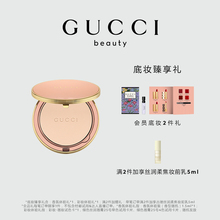 GUCCI Gucci Soft Focusing powder Delicate Makeup Setting