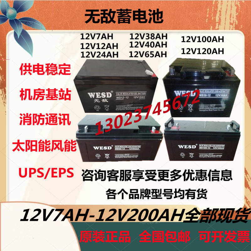 蓄电池200a - Top 5000件蓄电池200a - 2023年1月更新- Taobao
