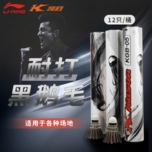 Kaisheng Black Badminton Super Durable and Stable in Flight