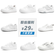 Universal Little White Shoes Clearance Versatile Mesh