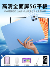 Huawei Official Authentic 2024 New 5G Tablet iPad Pro High Definition Eye Protection Full Screen Pluggable Card