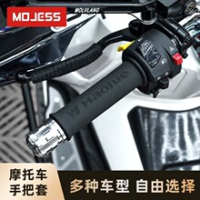 Motorcycle anti sweat, anti slip, heat shrink handle cover