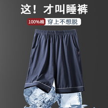 Cotton sleepwear men's summer shorts casual capris